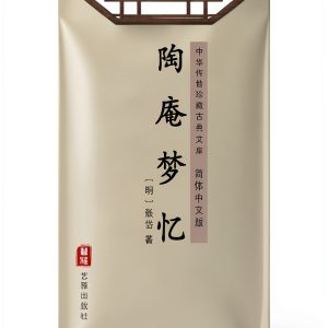 Historical Fiction Chinese Kindle eBook by 艺雅出版社 141 Pages-0