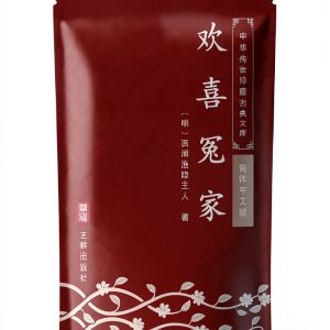 Historical Fiction Kindle eBook Yi Ya Publishing with 366 Pages-0