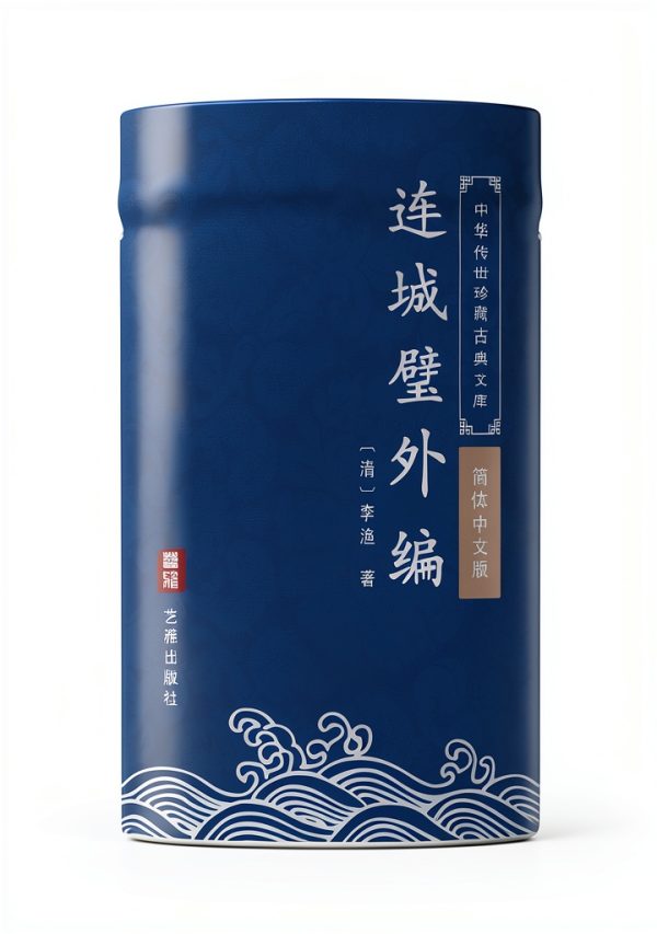 Historical Fiction Chinese Kindle eBook by 艺雅出版社 – 105 Page Novel-0