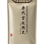 Historical Fiction Chinese Kindle eBook by 艺雅出版社 989‑Page Novel-0