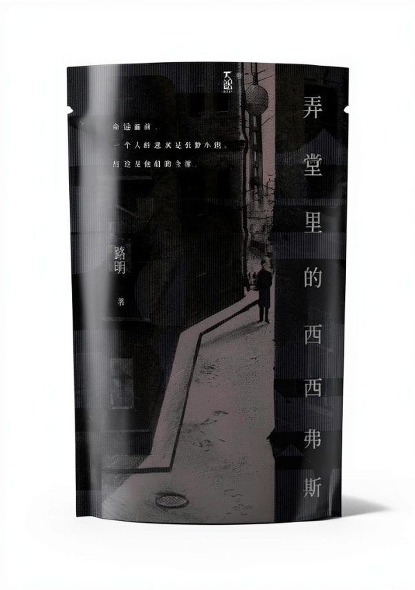 Chinese Kindle Fiction eBook by Simplified Chinese, 1st Ed, 178 Pages-0