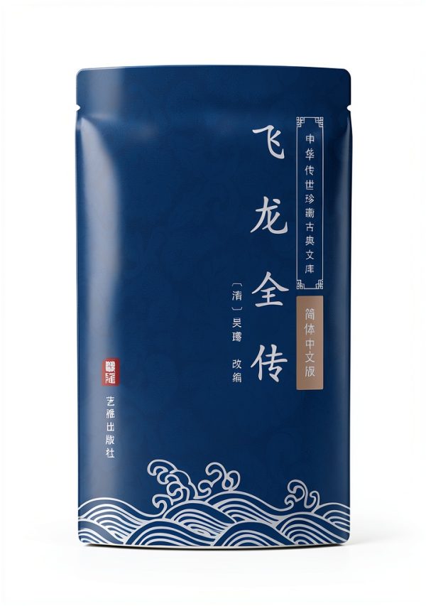 Historical Fiction Chinese Kindle eBook by Yi Ya Publishing, 523 Pages-0