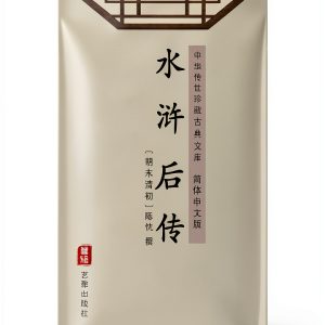 Historical Fiction Chinese Kindle eBook by 艺雅出版社 Enhanced Typesetting-0