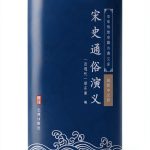 Historical Fiction Chinese Kindle eBook Yiya Publishing 763 Pages-0