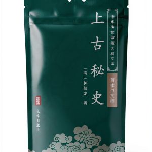 Chinese Historical Fiction Kindle eBook by 艺雅出版社 – 1503 Page Classic-0